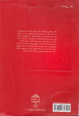 بهائیت در ایران